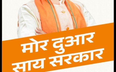 प्रधानमंत्री आवास योजना-ग्रामीण के तहत ’’आवास+ 2.0 सर्वे सूची’’ में नाम जोड़वाने की, अंतिम तिथि 30 अप्रैल 2025
