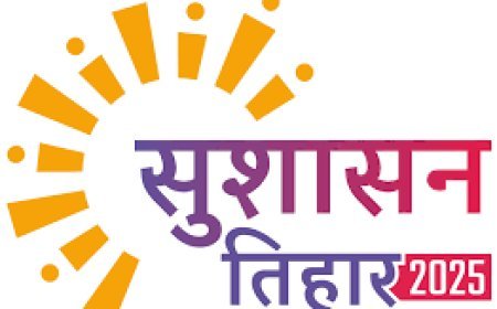 सुशासन तिहार-2025‘‘ के दौरान अवकाश प्रतिबंधित