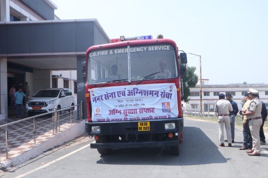अग्निशमन सेवा सप्ताह का शुभारंभ आज से,कलेक्टर ने हरी झंडी दिखाकर जागरूकता रैली को कलेक्ट्रेट से किया रवाना