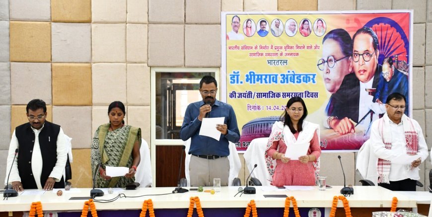 डॉ. भीमराव अम्बेडकर की जयंती पर सामाजिक समरसता कार्यक्रम का आयोजन,समाज के लिए बाबा साहब के योगदान को किया याद