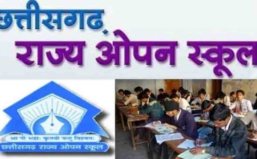 हाई व हायर सेकेण्डरी स्कूल सर्टिफिकेट ओपन परीक्षा सफलतापूर्वक हुई संपन्न