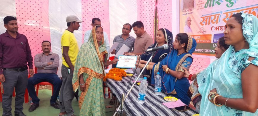 केवरा में शुरू हुआ ‘मोर दुआर, साय सरकार’ महाअभियान,बेघर और वंचित परिवारों को मिलेगा पीएम आवास योजना का लाभ, जिला पंचायत अध्यक्ष श्रीमती चंद्रमणि पैकरा ने की पहल