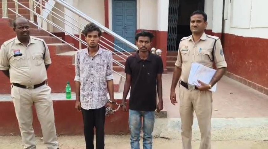 नाबालिग को भगाकर किया दुष्कर्म, पुलिस ने किया 48 घंटे में दो आरोपियों को गिरफ्तार