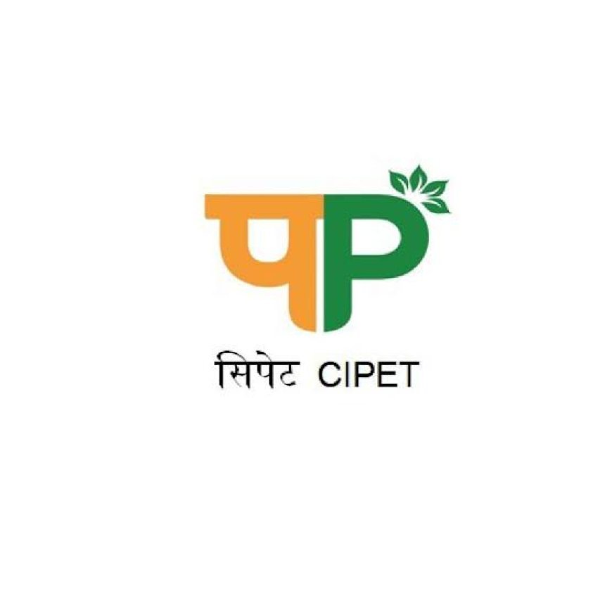 सिपेट में तकनीकी शिक्षा से युवाओं को मिलेगा सुनहरा रोजगार अवसर – 29 मई तक करें आवेदन