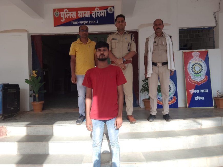 शादी का झांसा देकर दुष्कर्म व मारपीट करने वाला आरोपी चढ़ा पुलिस के हत्थे, दरिमा पुलिस की त्वरित कार्रवाई