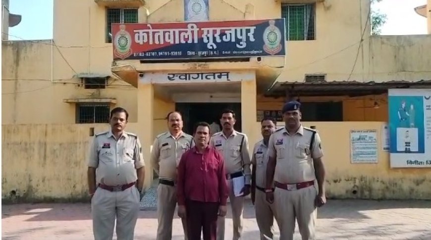 जमीन में गड़ा खजाना दिखाकर 14 लाख की ठगी, 2 साल से फरार तांत्रिक सूरजपुर पुलिस के हत्थे चढ़ा