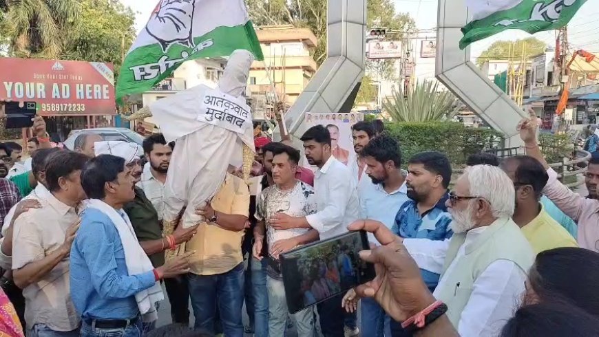 पहलगाम आतंकी हमले पर सरगुजा में फूटा गुस्सा: कांग्रेस का विरोध प्रदर्शन, आतंकवाद का पुतला फूंका; सरकार पर सुरक्षा में चूक का आरोप