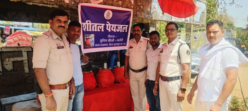 राहगीरों की प्यास बुझाएगी पुलिस… सूरजपुर में थानों के सामने खुलेंगे प्याऊ घर, लटोरी से हुई शुरुआत