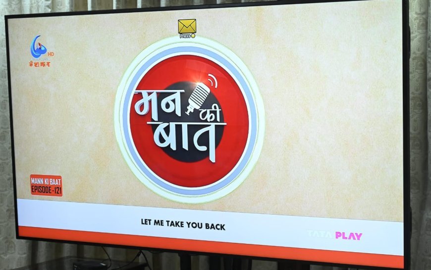 दंतेवाड़ा विज्ञान केंद्र की गूंज ‘मन की बात’ में: प्रधानमंत्री की प्रशंसा से छत्तीसगढ़ गौरवान्वित