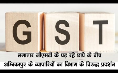 जीएसटी छापे के खिलाफ व्यापारियों का हल्ला बोल, 1 जून को शहर बंद का ऐलान, कांग्रेस ने दिया समर्थन
