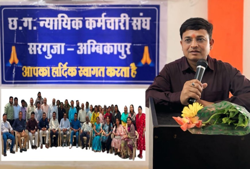 राकेश सोनी ने रचा नया कीर्तिमान, चौथी बार संभाली न्यायिक कर्मचारी संघ की कमान