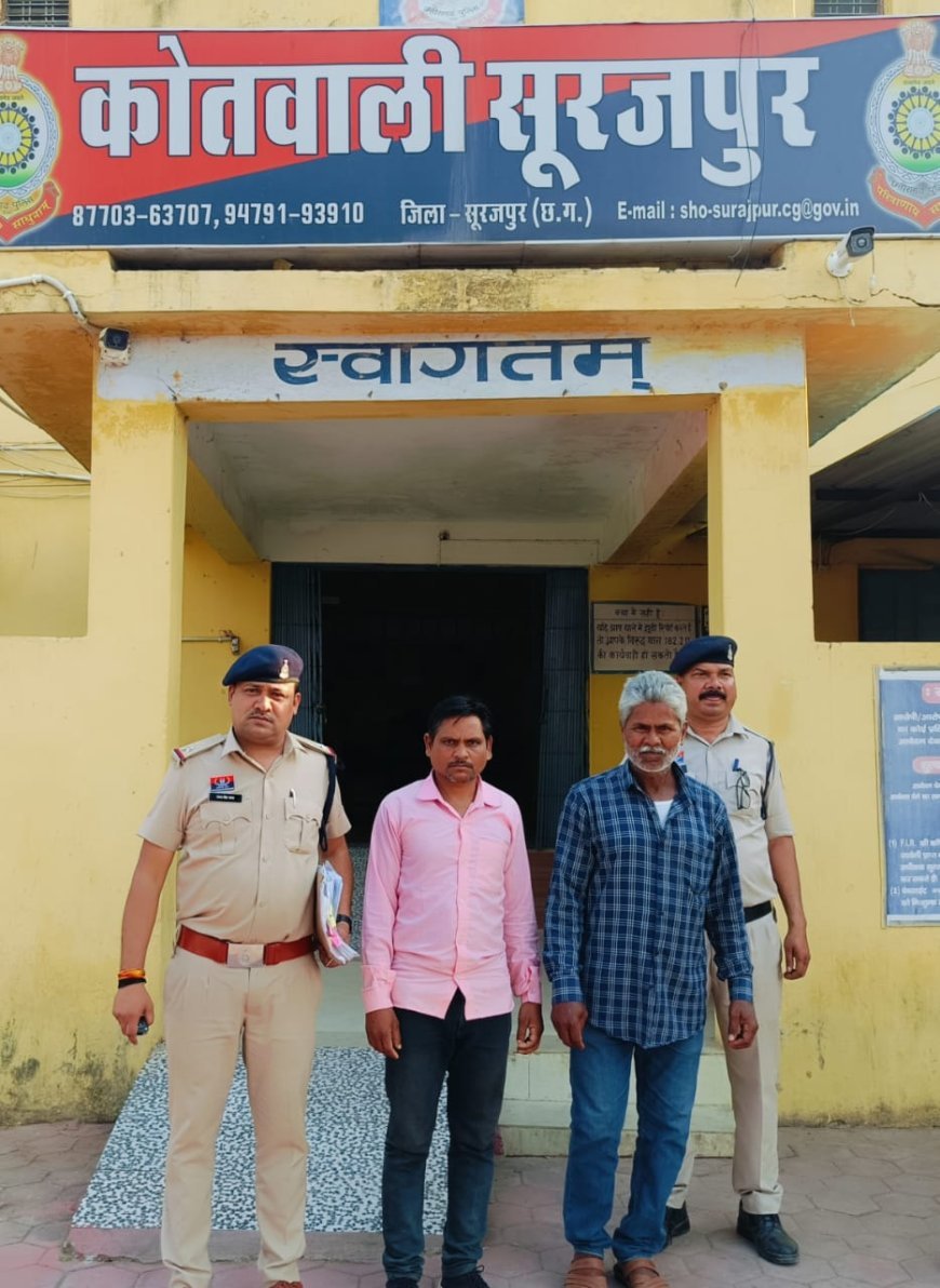 गायत्री खदान डकैती कांड का आखिरी फरार आरोपी भी चढ़ा पुलिस के हत्थे, सूरजपुर पुलिस की बड़ी सफलता