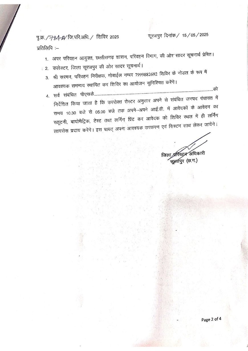 युवाओं के लिए लर्निंग लाइसेंस कैंप, आसान होगी ड्राइविंग की राह