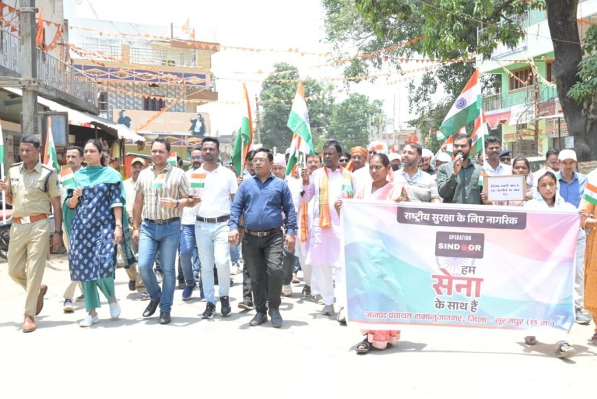 रामानुजनगर में तिरंगा यात्रा: ‘ऑपरेशन सिंदूर’ की सफलता पर देशभक्ति का ज्वार, विधायक भूलन सिंह मरावी ने बढ़ाया सेना का हौसला
