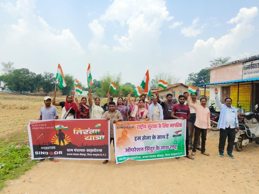'ऑपरेशन सिंदूर' की गौरवगाथा: भव्य तिरंगा यात्रा में उमड़ा जनसैलाब, सेना के शौर्य को किया नमन