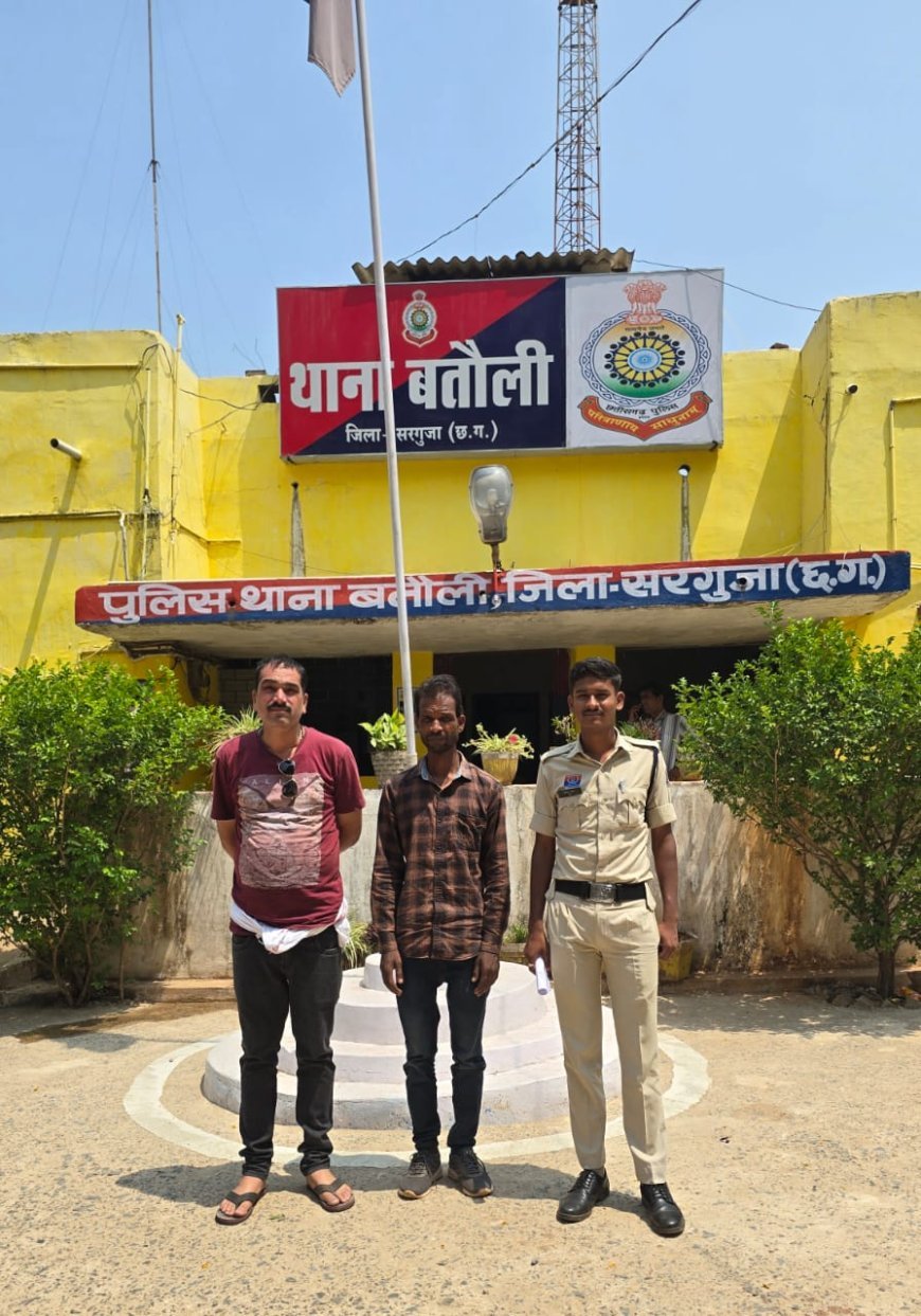 16 साल से फरार स्थाई वारंटी आखिरकार पुलिस की गिरफ्त में, बतौली पुलिस की बड़ी कामयाबी