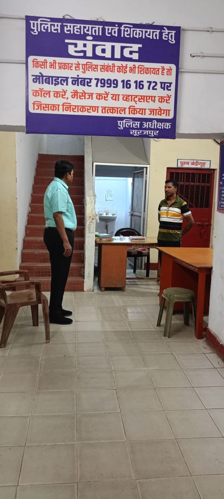 सूरजपुर में रातों की सजगता: डीआईजी-एसएसपी प्रशांत कुमार ठाकुर का थानों पर औचक निरीक्षण, पुलिस को सुरक्षा व्यवस्था पुख्ता करने के कड़े निर्देश
