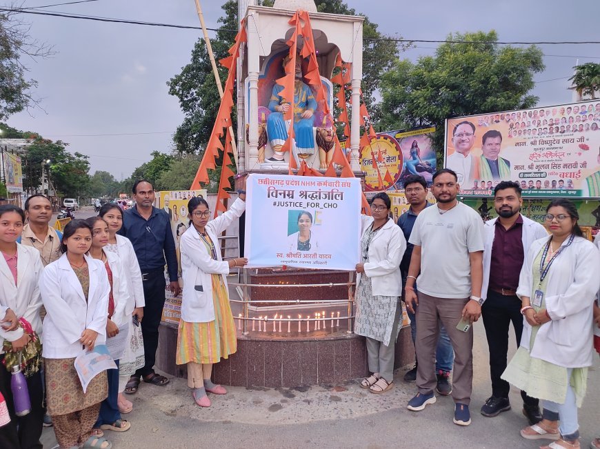 सूरजपुर में NHM कर्मी आरती यादव की आत्महत्या पर कैंडल मार्च, दोषियों पर कार्रवाई की मांग