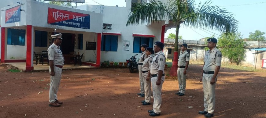 सरगुजा पुलिस की अनुशासित पहल:मंगलवार-शुक्रवार सभी थाना-चौकियों में जनरल परेड, वेशभूषा और कर्तव्यों की कड़ी समीक्षा