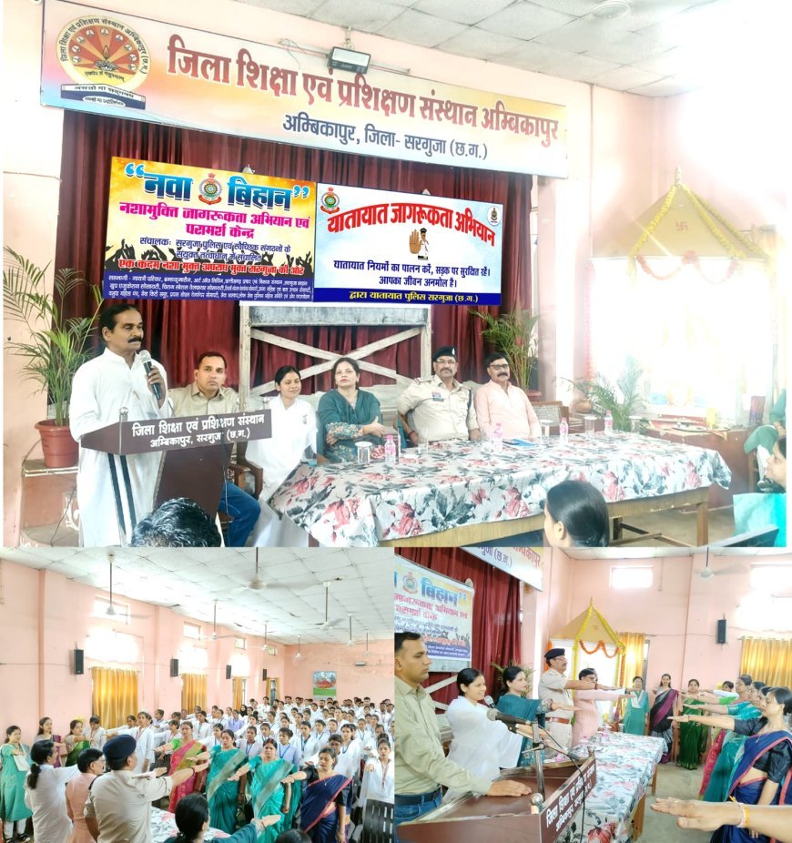 नशामुक्ति व यातायात नियमों की सीख: सरगुजा पुलिस और नवा बिहान ने छात्रों को किया जागरूक
