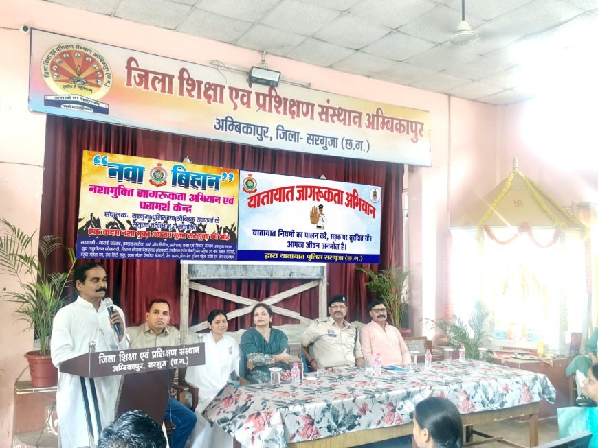 नशामुक्ति व यातायात नियमों की सीख: सरगुजा पुलिस और नवा बिहान ने छात्रों को किया जागरूक