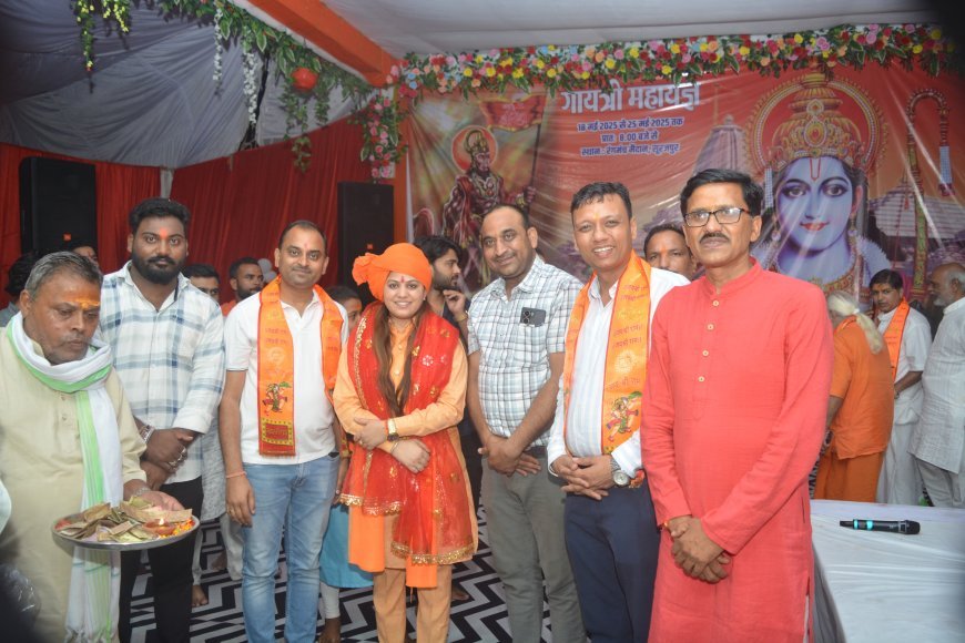 सूरजपुर में श्री रामकथा: मिथला नगरी की महिमा और हिंदुत्व जागरण का आह्वान