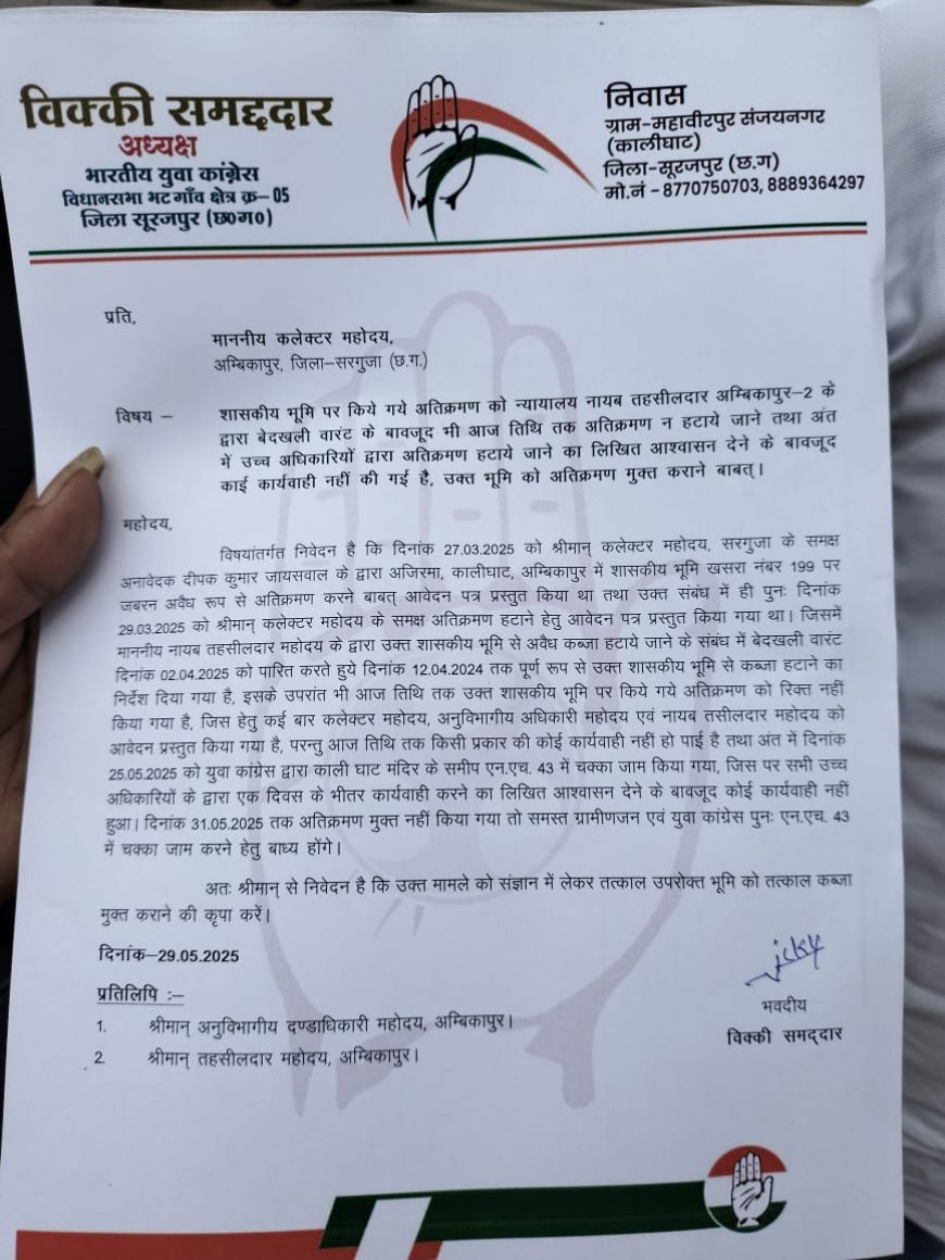 शासकीय भूमि पर अवैध कब्जे को लेकर उबाल: घड़ी चौक पर धरना-प्रदर्शन, कांग्रेस का समर्थन