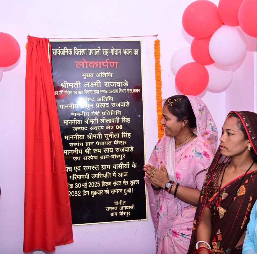 बीरपुर में पीडीएस सह गोदाम भवन का लोकार्पण, नीट उत्तीर्ण निलिमा सिंह सम्मानित