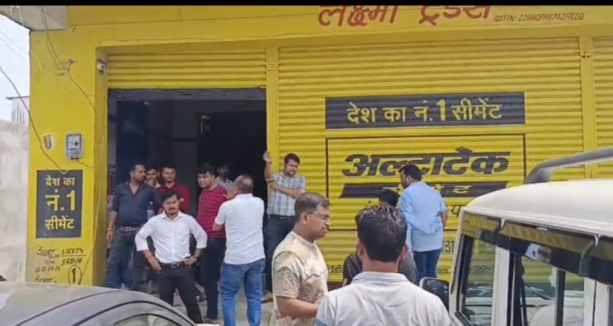 लक्ष्मी ट्रेडर्स पर जीएसटी का छापा, टैक्स चोरी के आरोप में दस्तावेजों की जांच, व्यापारी संघ का विरोध प्रदर्शन