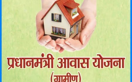 प्रधानमंत्री आवास योजना (ग्रामीण): 2456 अपात्र परिवारों की सूची जारी, 24 जून तक दावा-आपत्ति का आखिरी मौका