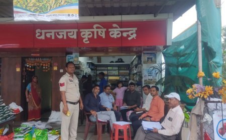 गुणवत्ताविहीन उर्वरक बेचने वालों पर कड़ा एक्शन: दो दुकानों को नोटिस, विक्रय पर रोक