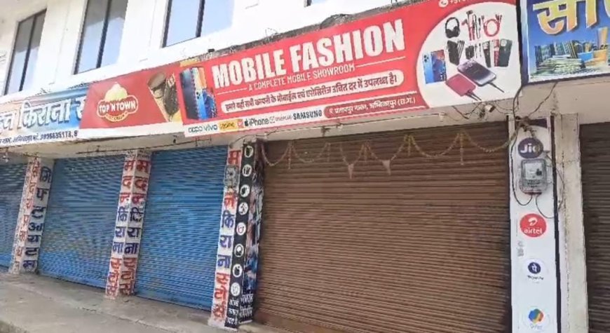 जीएसटी कार्रवाई के खिलाफ व्यापारियों का हंगामा, नगर बंद को मिला व्यापक समर्थन