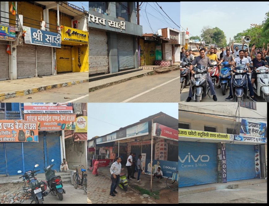 सूरजपुर में जीएसटी कार्रवाई के खिलाफ व्यापारियों का हल्ला बोल, अभूतपूर्व नगर बंद को मिला व्यापक समर्थन