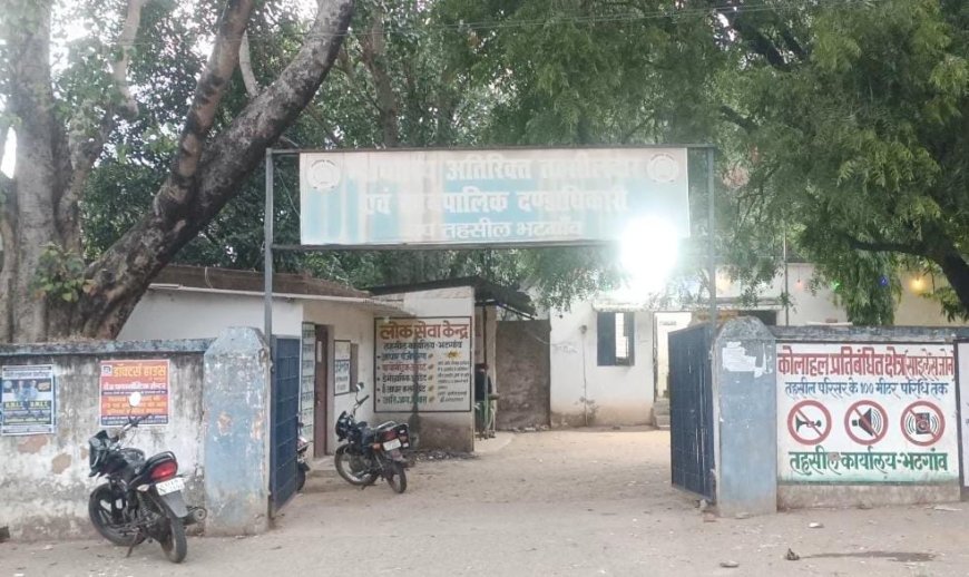 भटगांव तहसील में फौती नामांतरण को लेकर विवाद, तहसीलदार ने कहा नियमानुसार हुई है कार्यवाही....