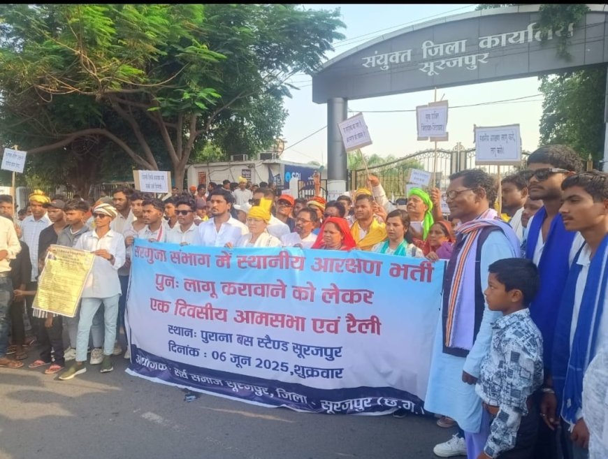 स्थानीय आरक्षण के लिए विशाल आमसभा व रैली, युवाओं ने उठाई तृतीय-चतुर्थ श्रेणी नौकरियों में प्राथमिकता की मांग
