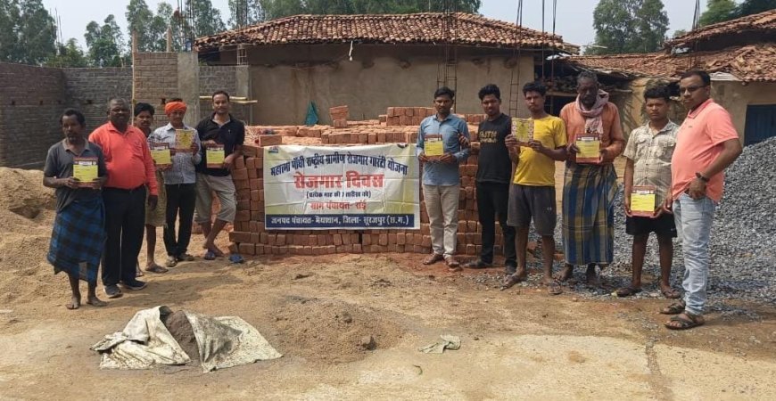 रोजगार दिवस पर मनरेगा श्रमिकों में जागा उत्साह, अधिकारों और योजनाओं की मिली जानकारी