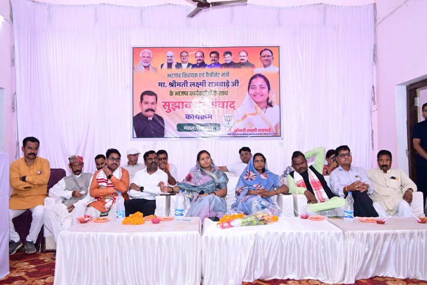 "सुझाव पर संवाद: कैबिनेट मंत्री श्रीमती लक्ष्मी राजवाड़े ने भैयाथान और बिहारपुर में सुनी जनता की बात, समाधान का भरोसा"