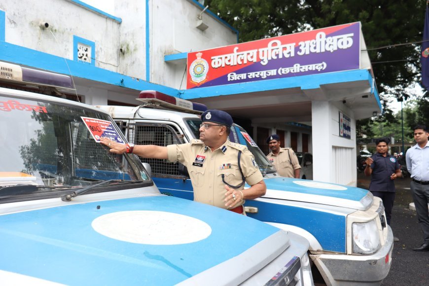 सरगुजा में अवैध अप्रवासियों पर नकेल, टोल-फ्री नंबर 18002331905 के साथ पुलिस का व्यापक अभियान शुरू