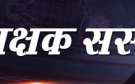 शराब के नशे में छात्रों से मारपीट: सहायक शिक्षक निलंबित
