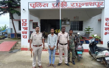 शादी का झांसा देकर नाबालिग का अपहरण व दुष्कर्म: मुंबई से पकड़ा गया आरोपी, रघुनाथपुर पुलिस की बड़ी कामयाबी