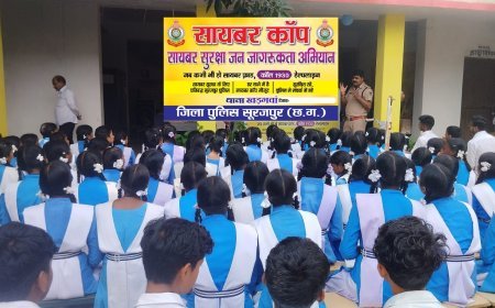 सूरजपुर पुलिस का 'साइबर कॉप' अभियान: लालच से दूरी, साइबर अपराध से सुरक्षा