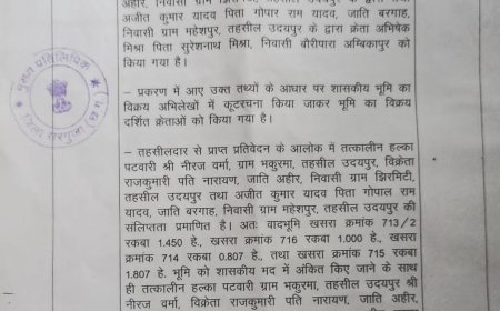 भकुरमा में 24 एकड़ सरकारी वन भूमि घोटाला: कूट रचित दस्तावेजों से बिक्री, 295 पेड़ों की अनदेखी, प्राथमिकी की अनुशंसा
