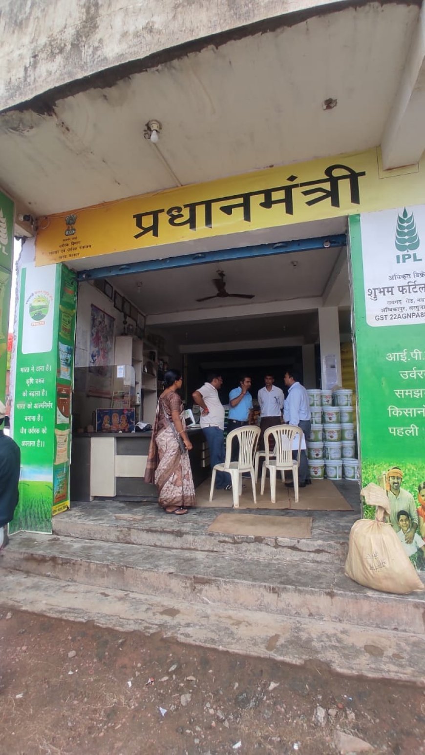 उर्वरक दुकानों पर कृषि विभाग की सख्ती, अनियमितता पर सील और नोटिस की कार्रवाई