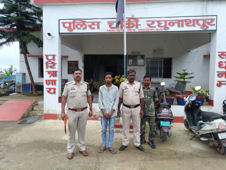 शादी का झांसा देकर नाबालिग का अपहरण व दुष्कर्म: मुंबई से पकड़ा गया आरोपी, रघुनाथपुर पुलिस की बड़ी कामयाबी