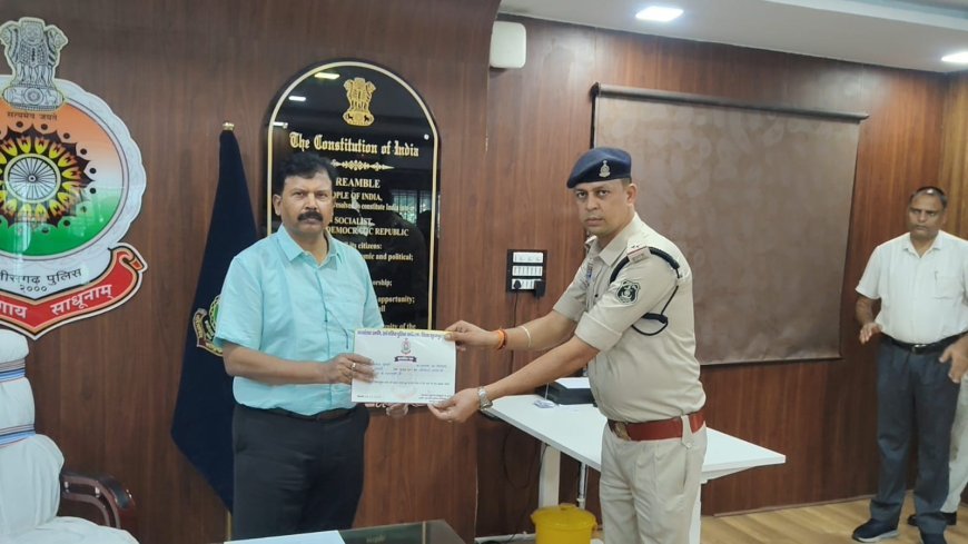 सूरजपुर पुलिस की ऑपरेशन तलाश में शानदार सफलता: 119 गुमशुदा लोगों को परिवार से मिलाया, उत्कृष्ट पुलिसकर्मी सम्मानित