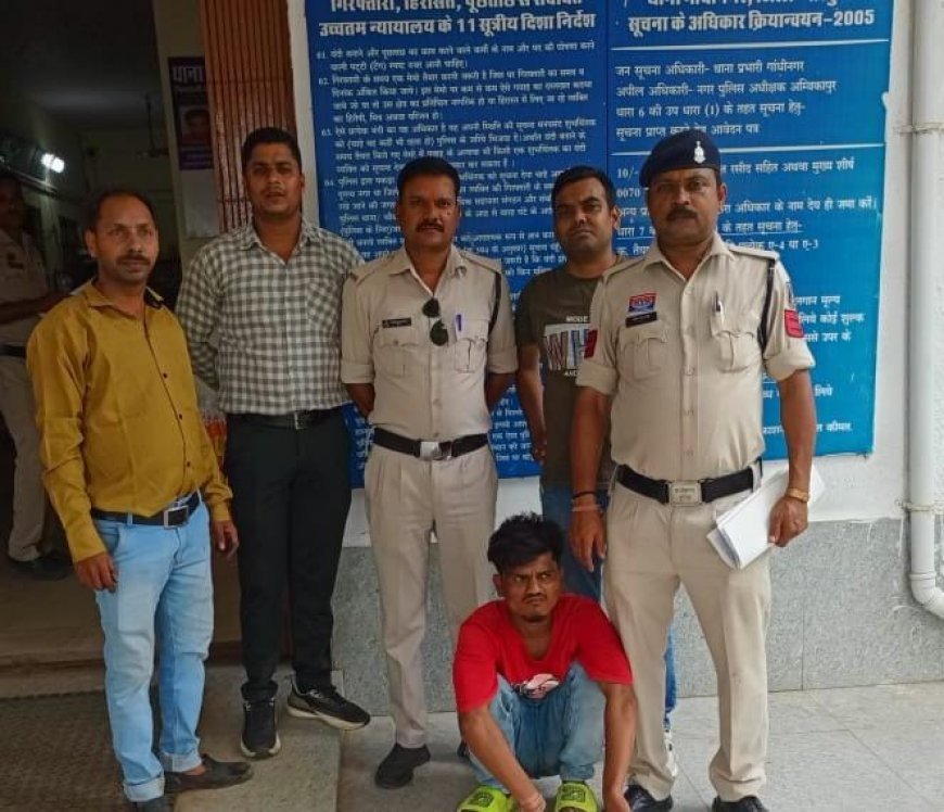 चोरी के आरोपी को गांधीनगर पुलिस ने दबोचा, नकदी व किराना सामान बरामद