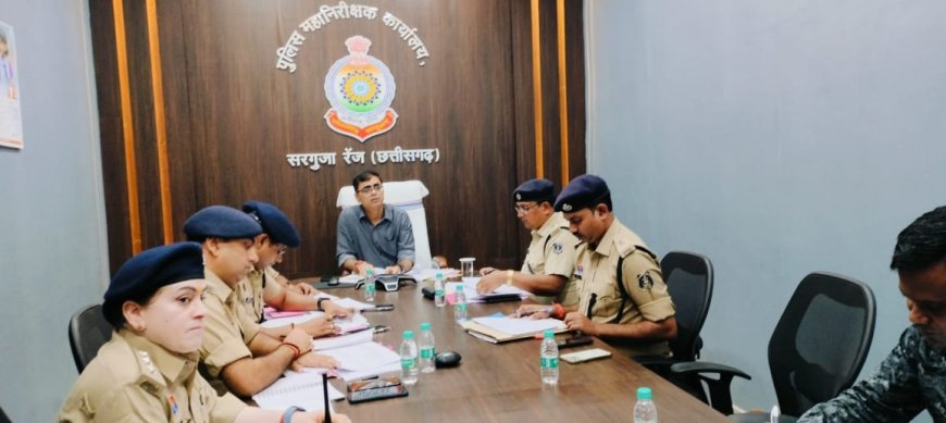 अनियमित वित्तीय कंपनियों, गौ तस्करी और सड़क दुर्घटनाओं पर सरगुजा रेंज पुलिस की सख्ती: आईजी आईपीएस दीपक झा ने दिए कड़े निर्देश