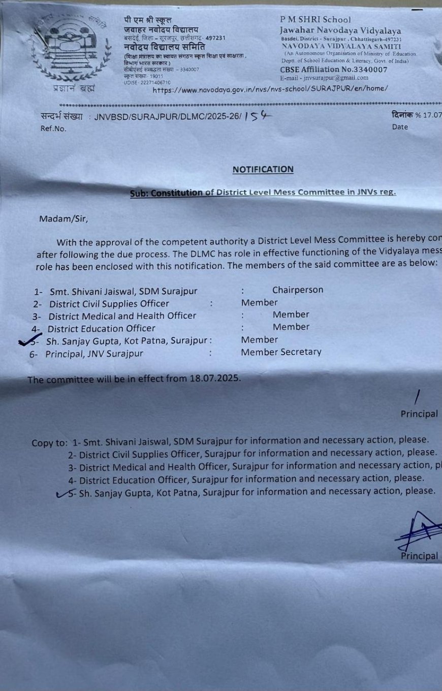 संजय गुप्ता (बबलू) नवोदय विद्यालय प्रबंध समिति के सदस्य मनोनीत, जिले में हर्षोल्लास