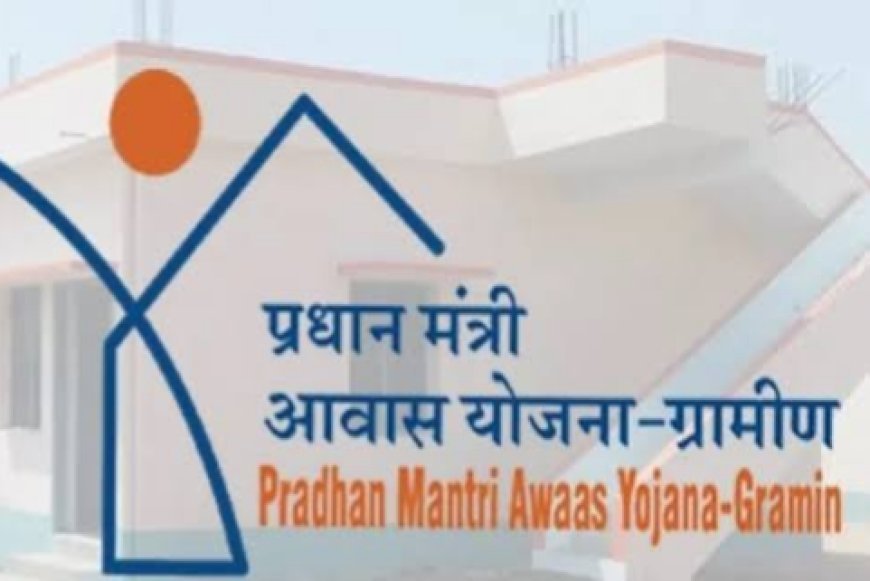 अधूरे पड़े आवास, बढ़ती महंगाई का दंश: अनुदान अपर्याप्त, गरीबों का घर बनाने का सपना अधूरा