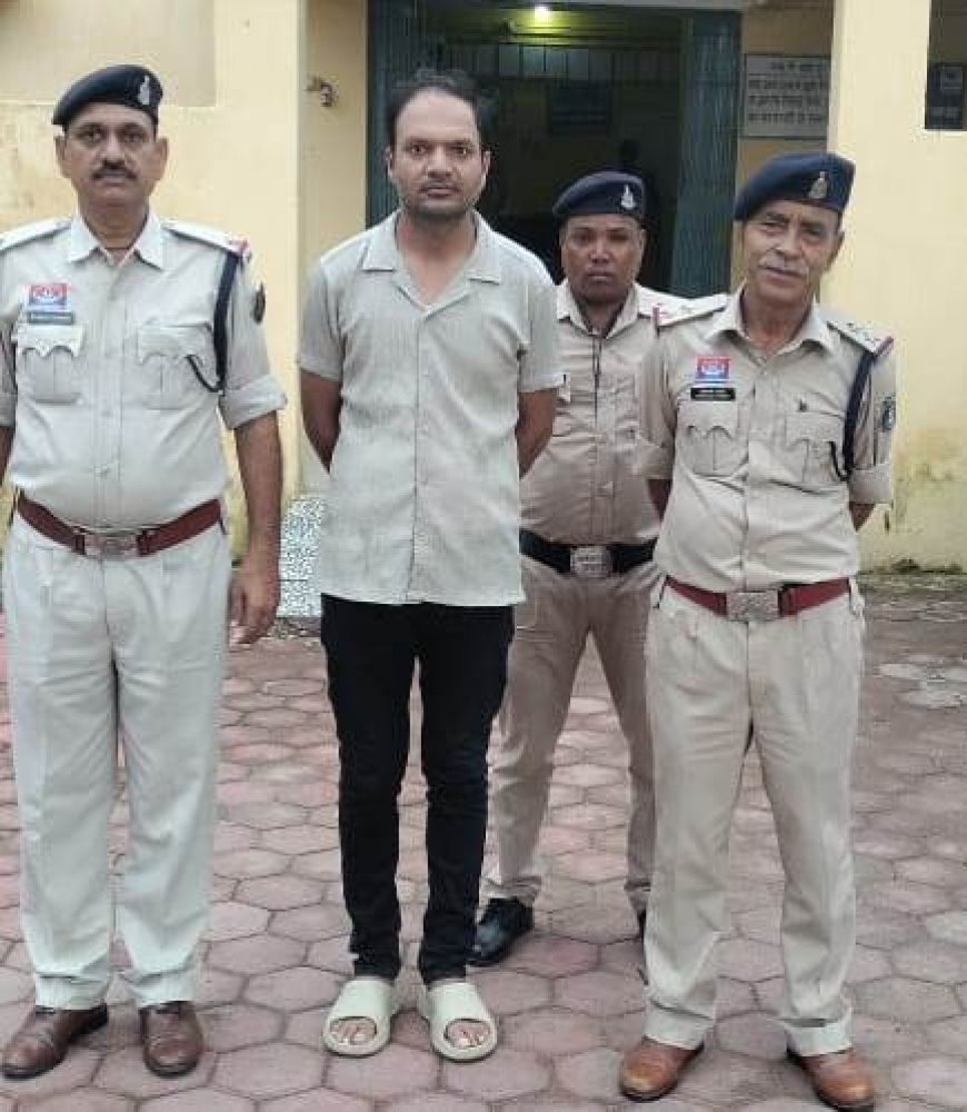 12% ब्याज और रकम दोगुना करने का लालच देकर 21 लाख की ठगी, मास्टरमाइंड सूरजपुर पुलिस की गिरफ्त में